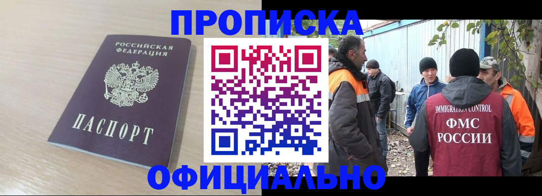 пропишу в квартире в Заинске