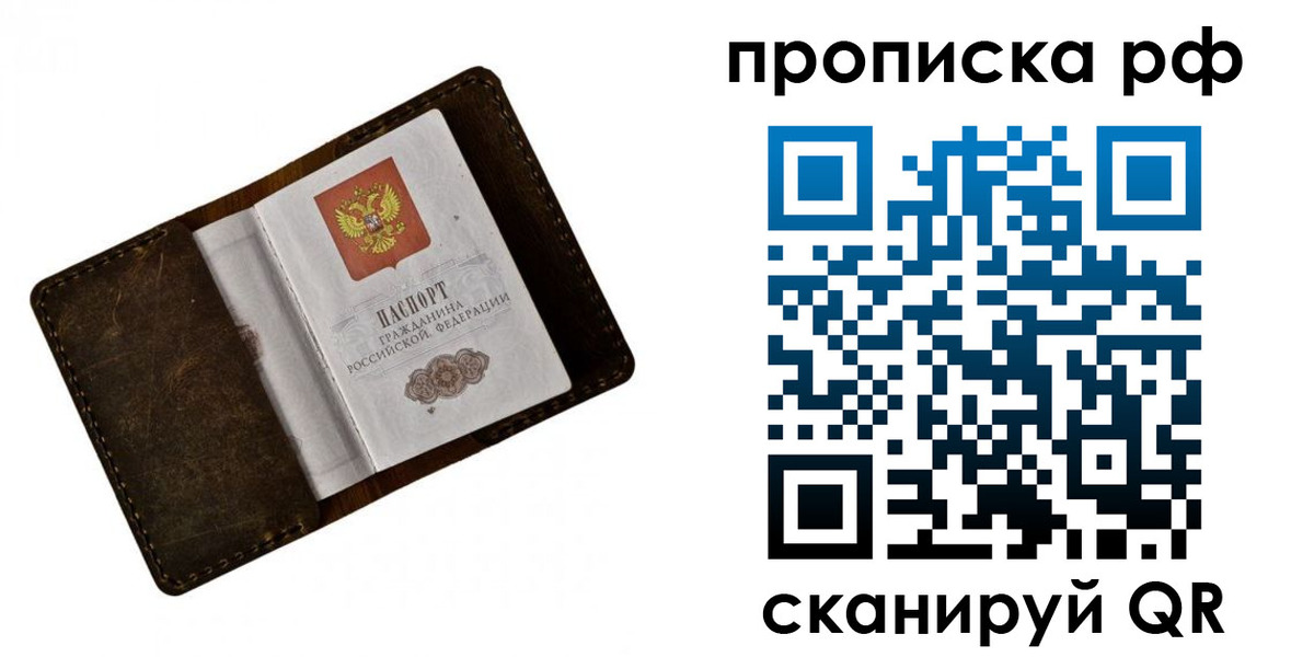 пропишу в квартире в Заинске
