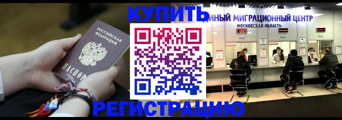 временная регистрация для школы в Заинске