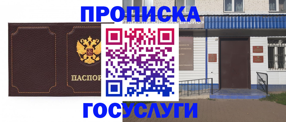 регистрация для дет. сада в Заинске