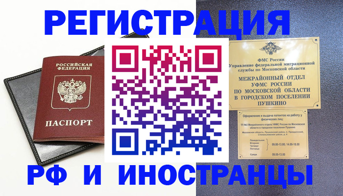 прописка в квартире в Заинске