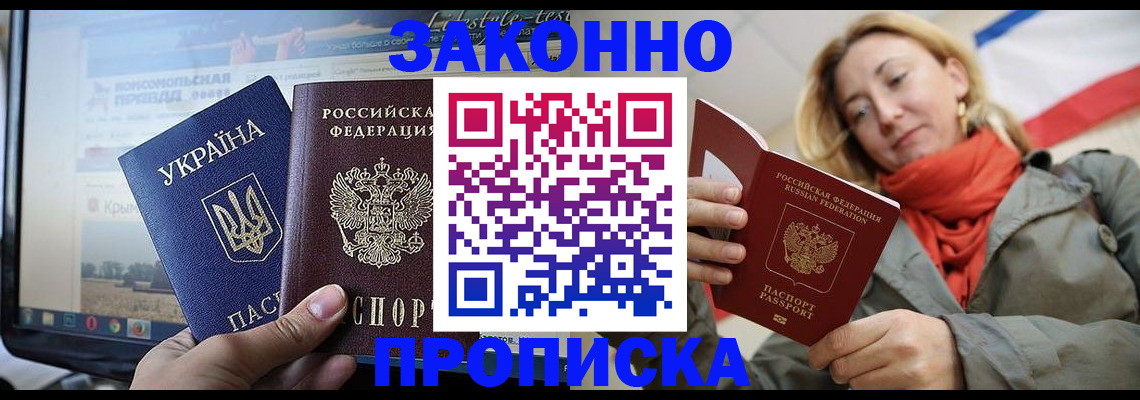 временная регистрация для всех в Заинске