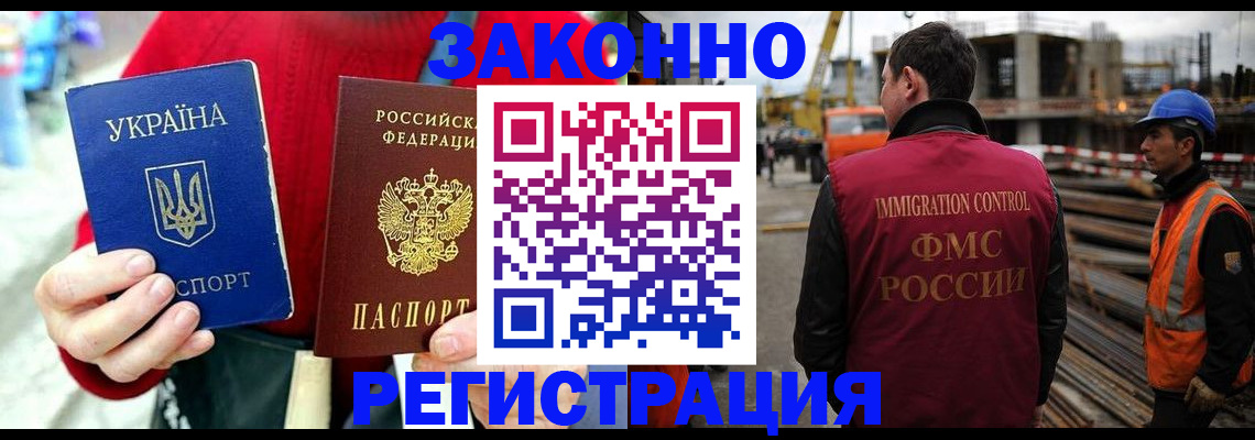временная регистрация для всех в Заинске